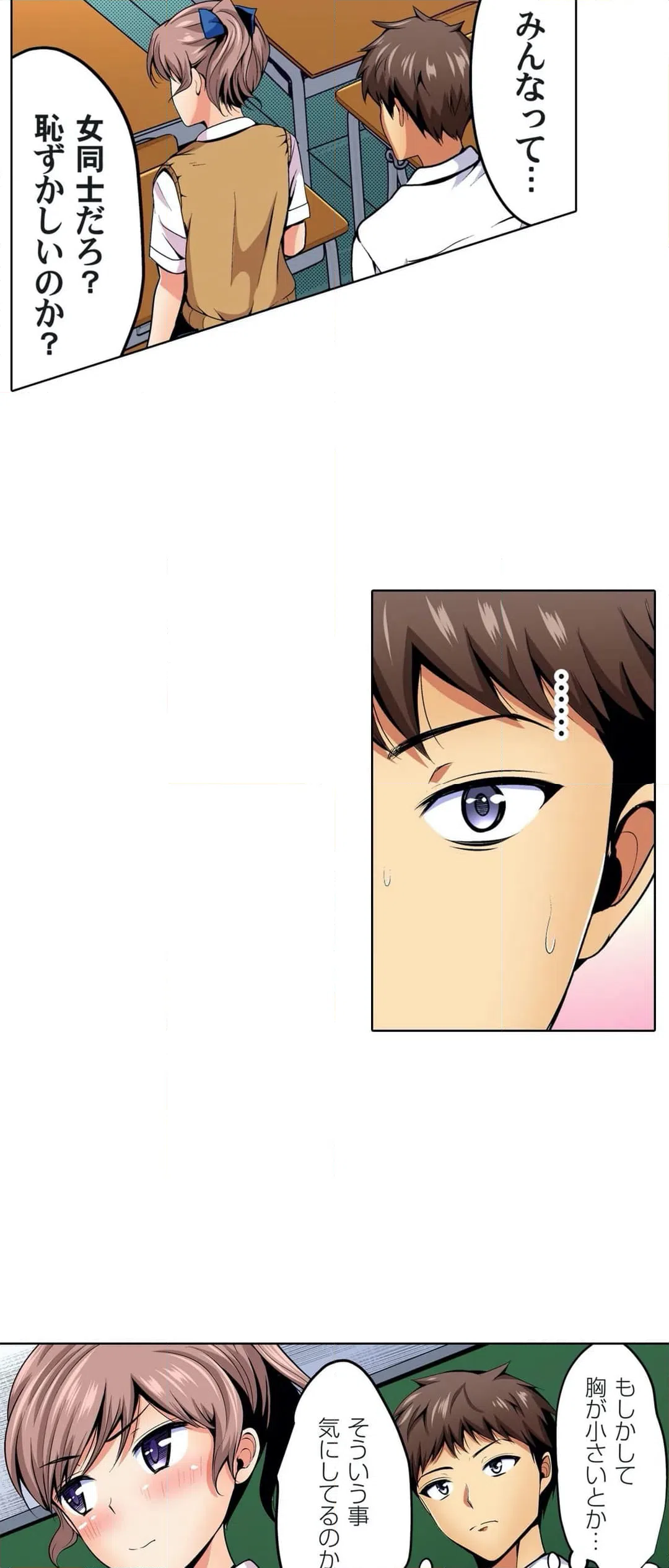 ページ 9 — 第31話