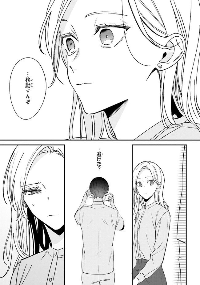 ページ 22 — 第11話