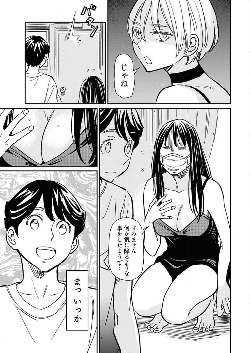ページ 8 — 第7話