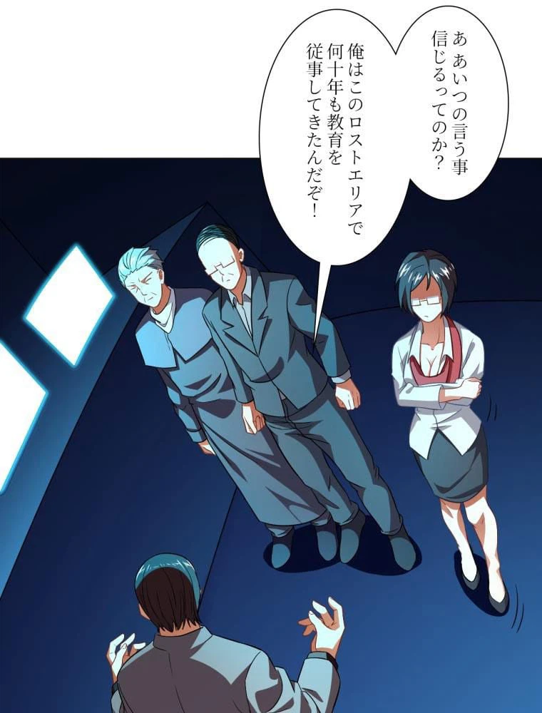 ページ 3 — 第61話
