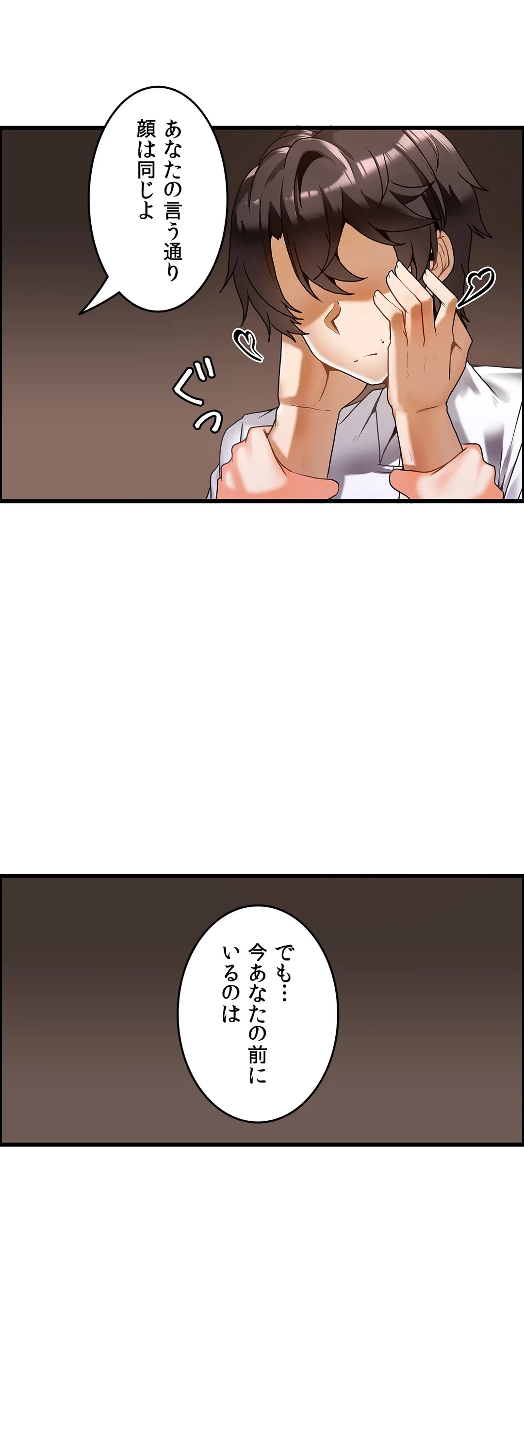 ページ 5 — 第18話