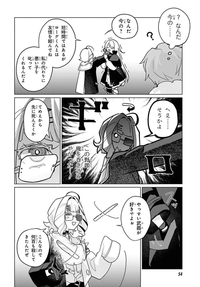 ページ 6 — 第2話