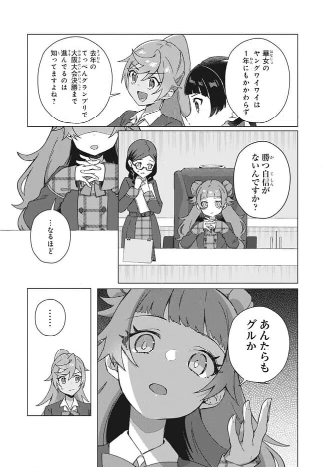 ページ 11 — 第23.1話