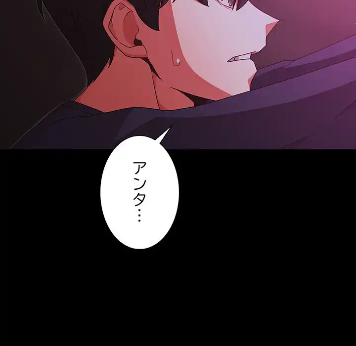 ページ 19 — 第25話