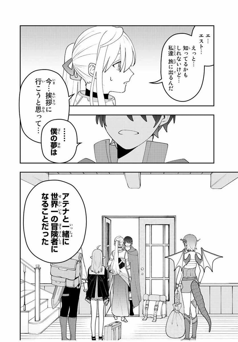 ページ 8 — 第33話