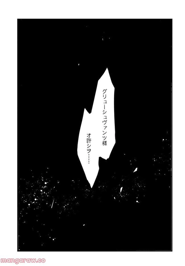 ページ 31 — 第11話