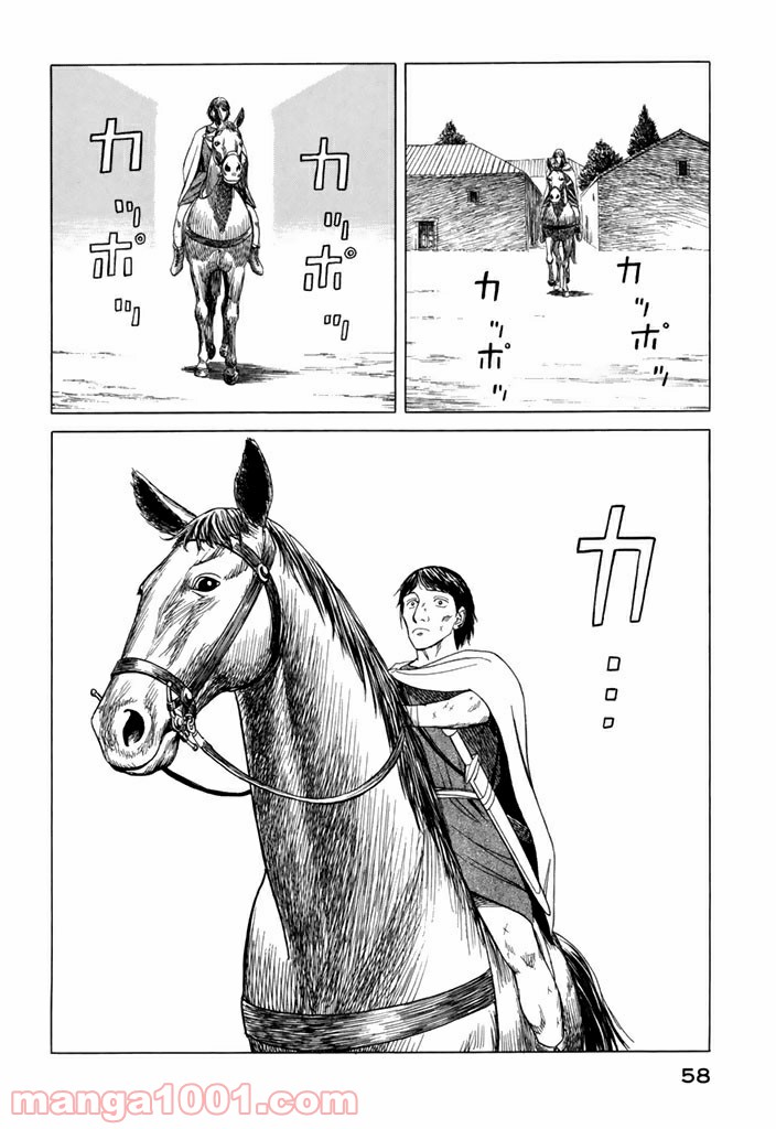 ページ 12 — 第12話