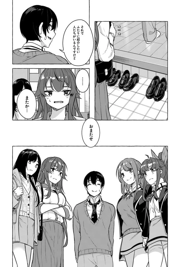 ページ 32 — 第17話