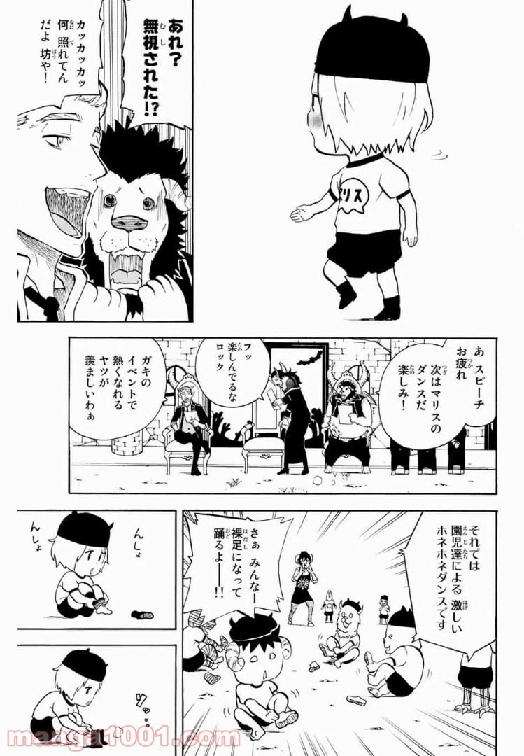 ページ 5 — 第51話