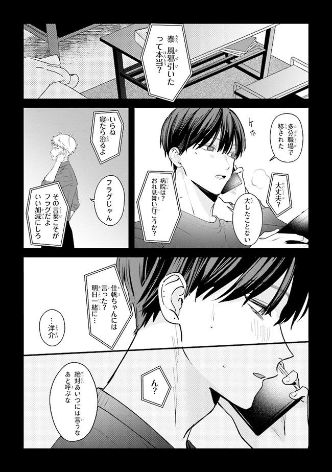 ページ 3 — 第13話