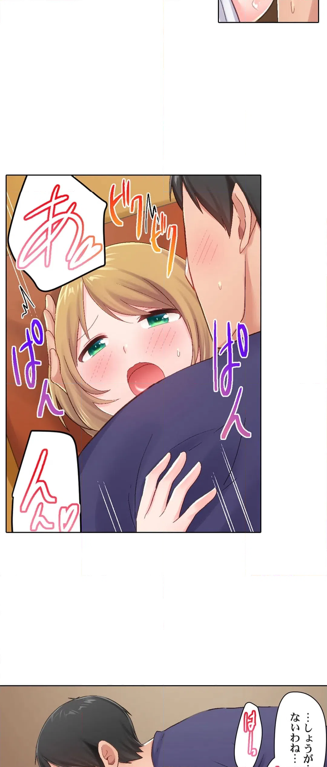 ページ 5 — 第24話