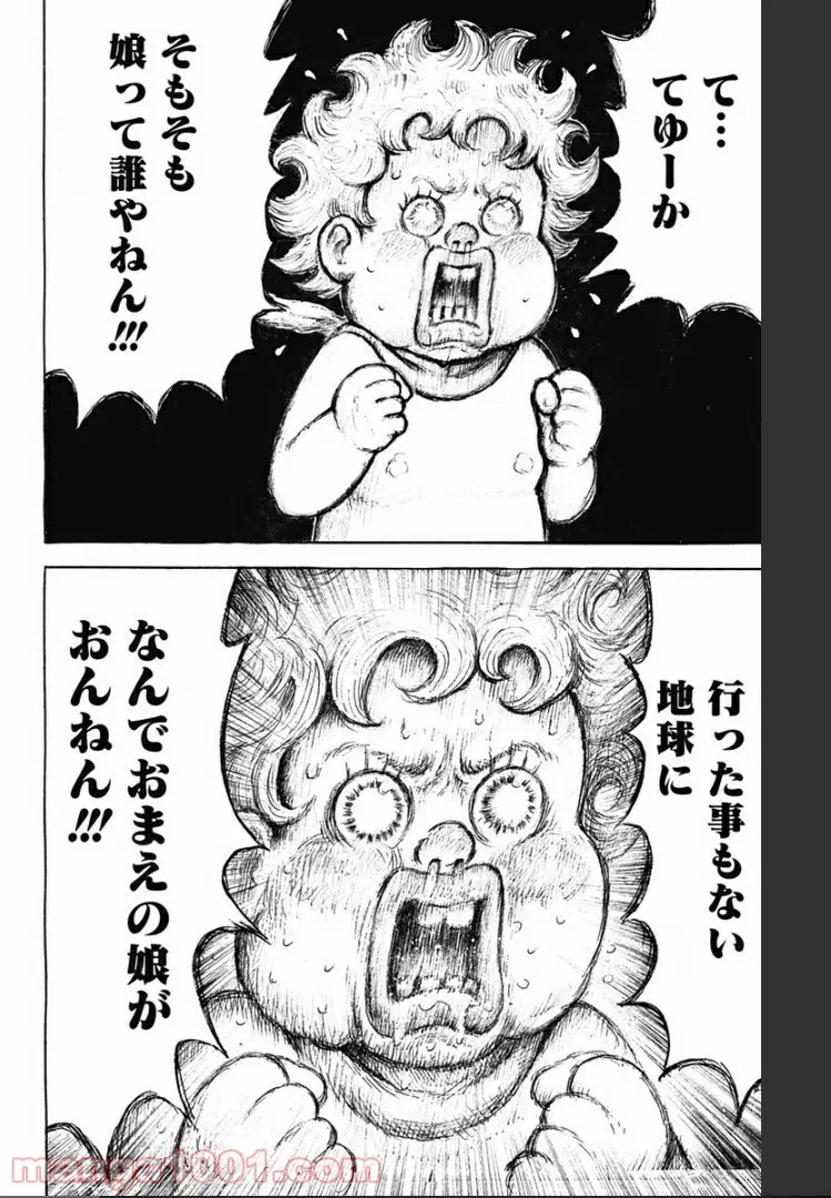 ページ 13 — 第5話