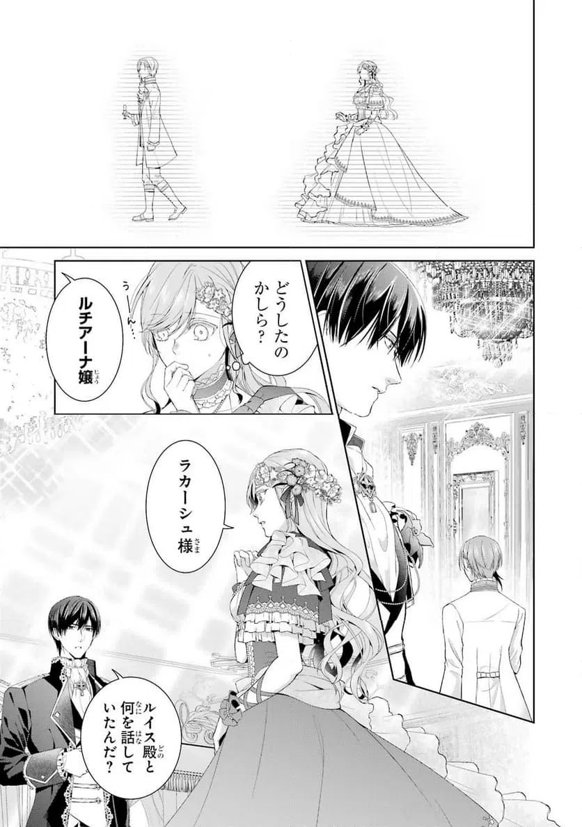 ページ 18 — 第12話