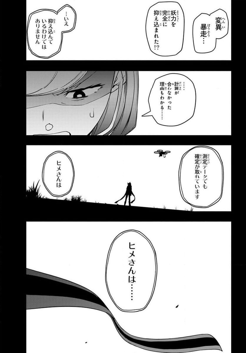 ページ 31 — 第194話