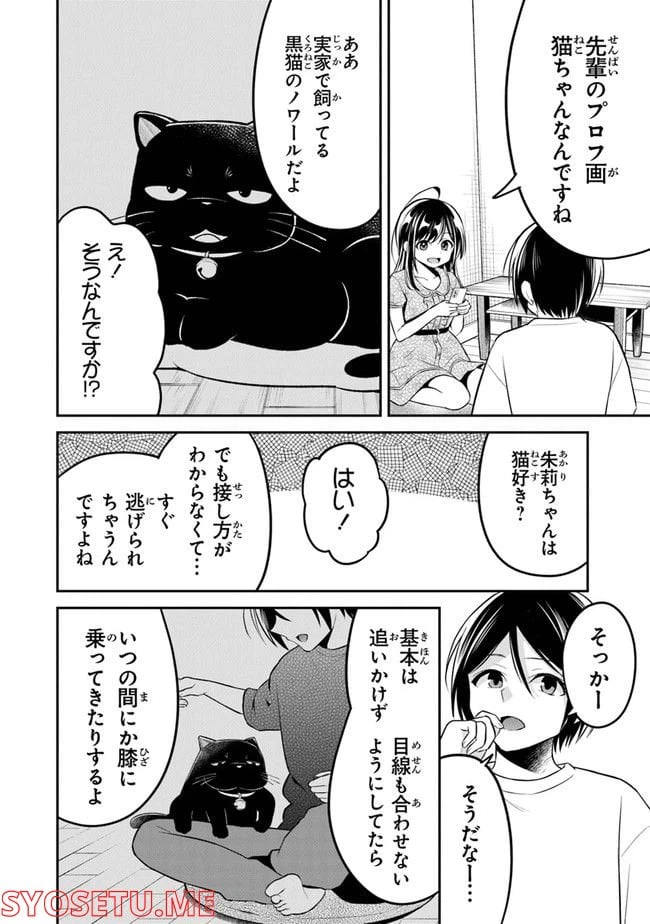 ページ 16 — 第9話