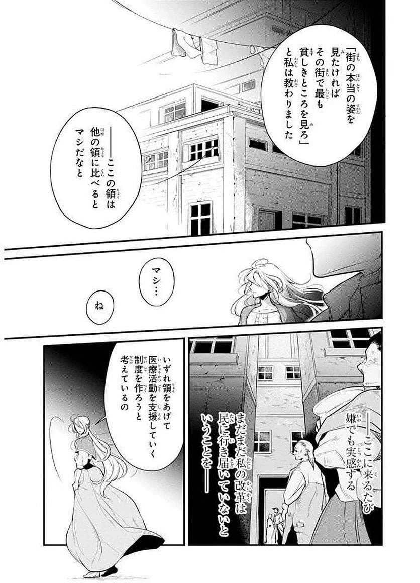 ページ 7 — 第23話