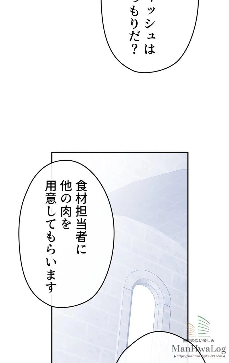 ページ 10 — 第13話