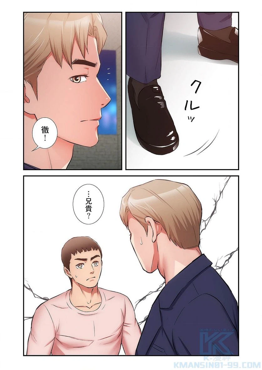 ページ 41 — 第25話