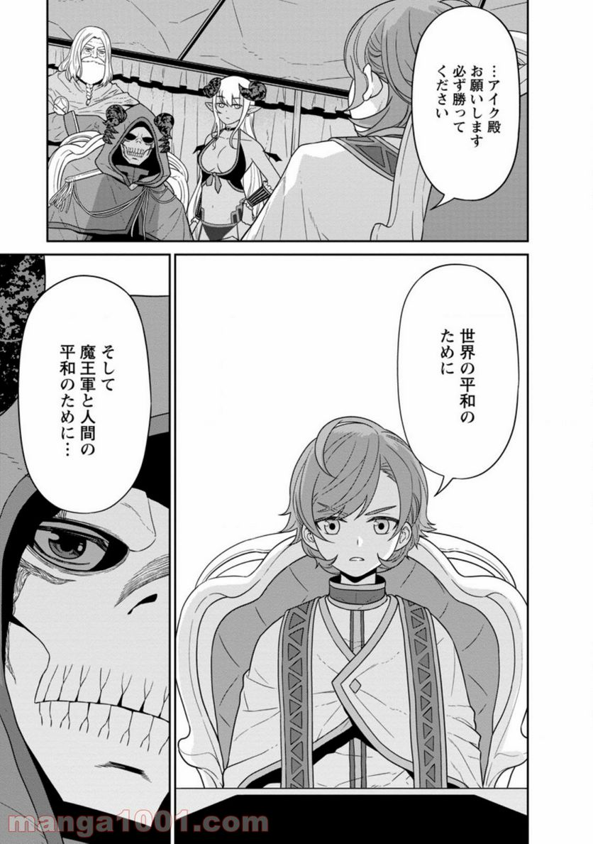 ページ 3 — 第23.2話