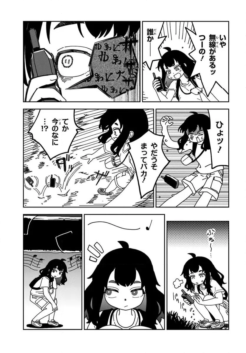 ページ 11 — 第10話