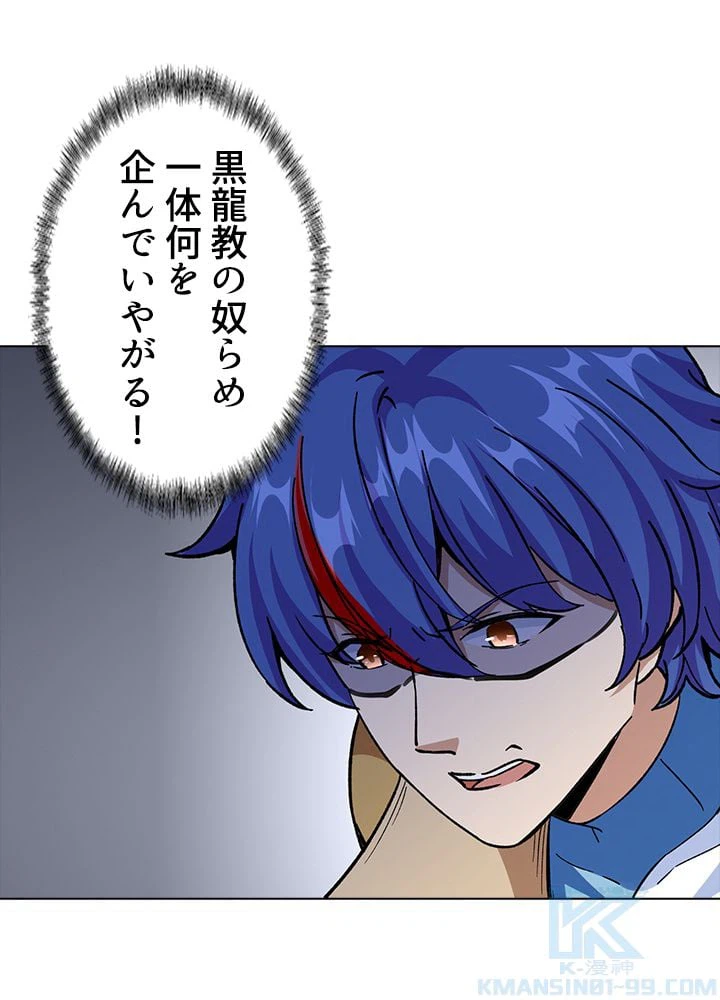 ページ 29 — 第254話