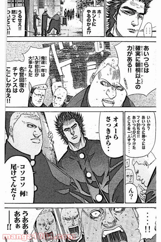 ページ 18 — 第9話