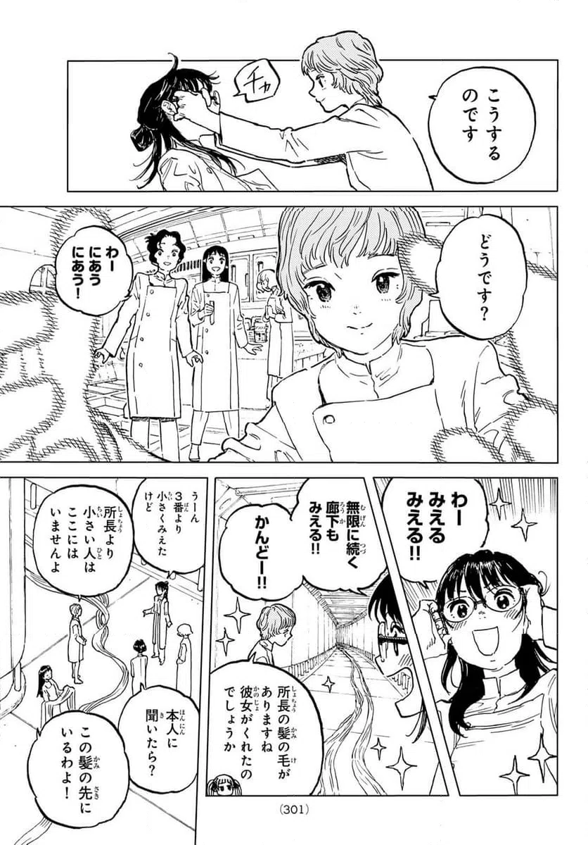 ページ 5 — 第187.4話