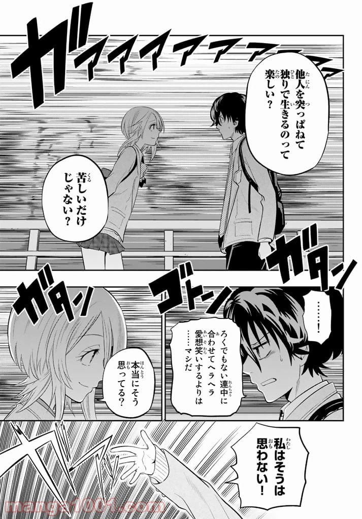 ページ 13 — 第72話