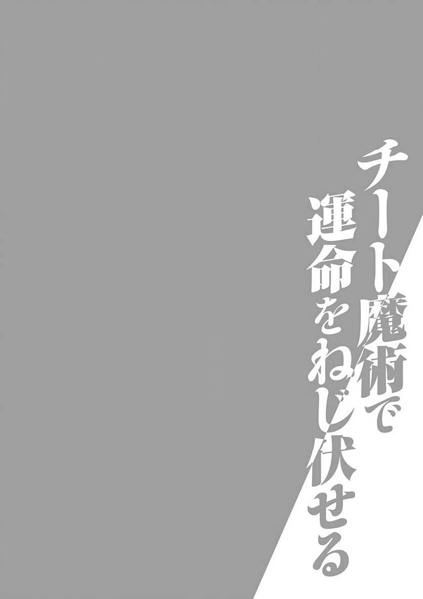 ページ 34 — 第2話
