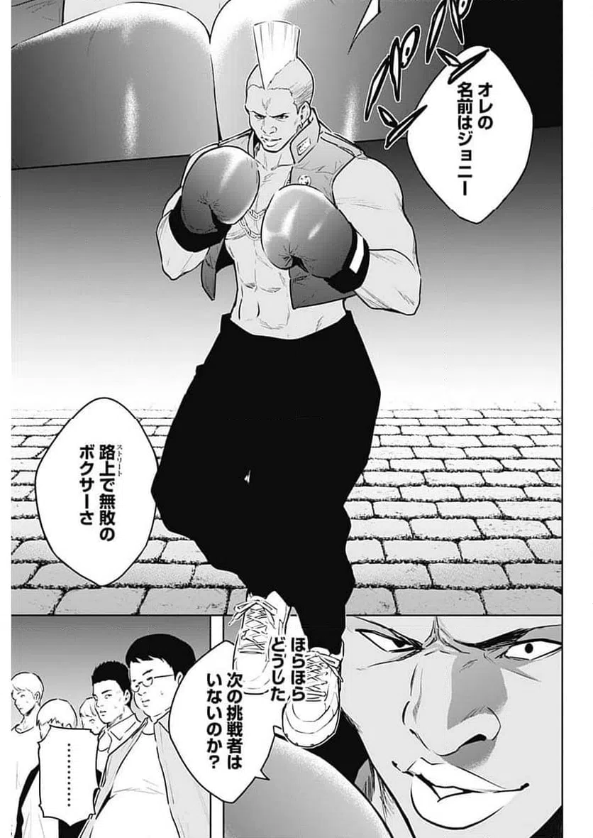 ページ 17 — 第142話