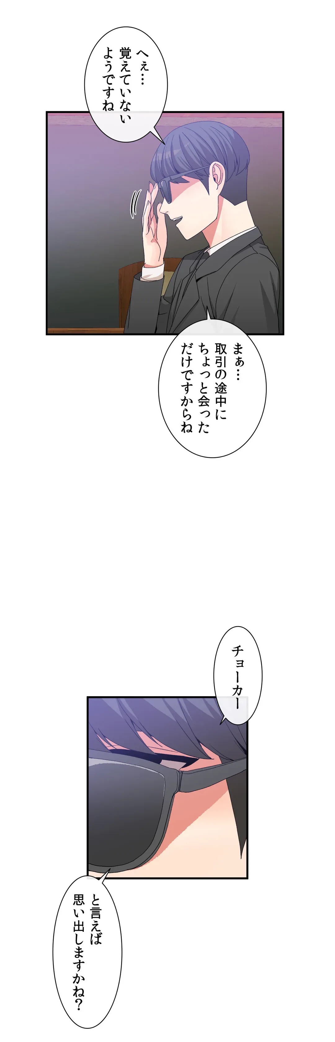 ページ 11 — 第57話