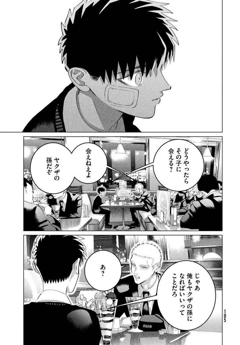 ページ 15 — 第35話