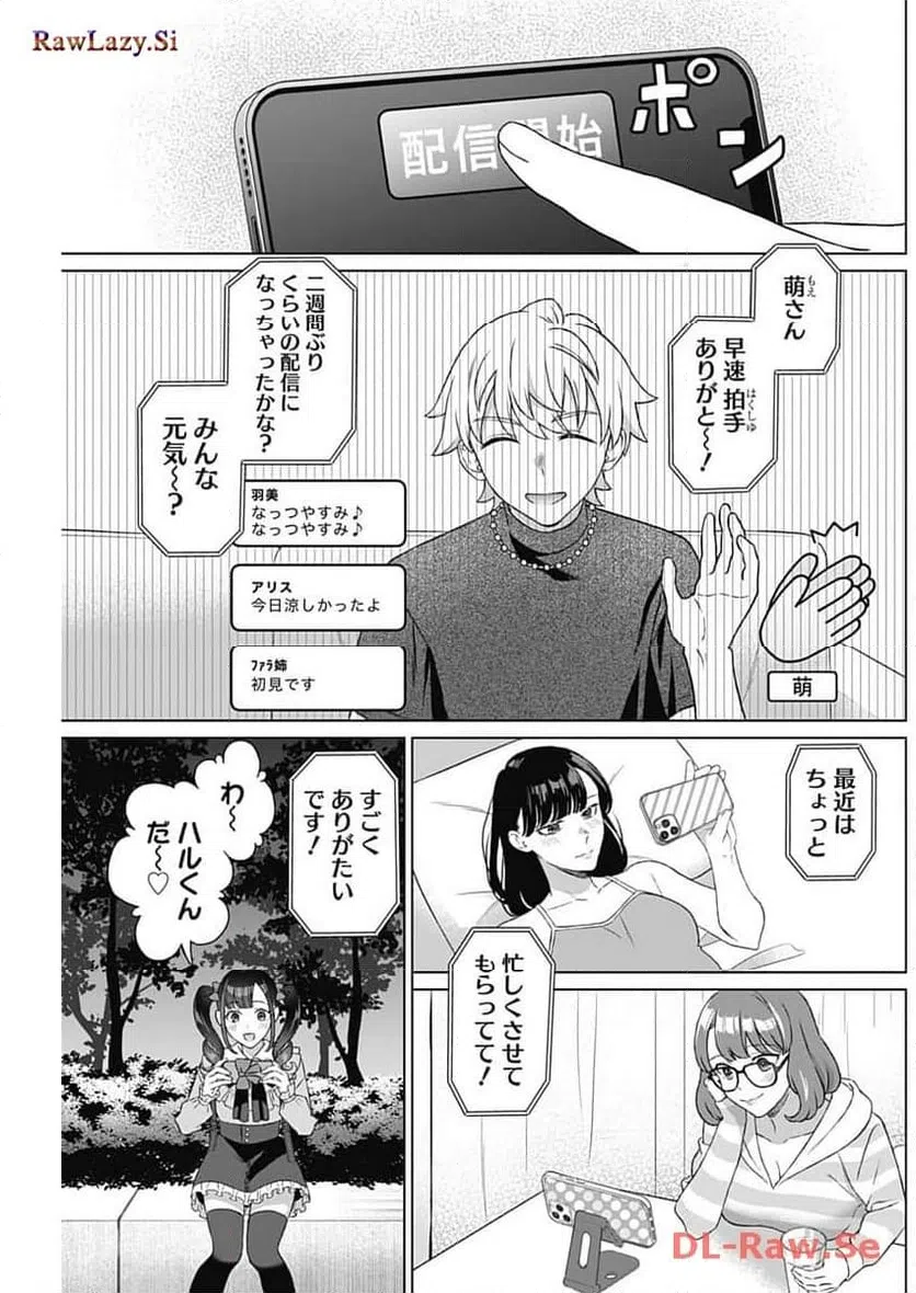 ページ 3 — 第25話