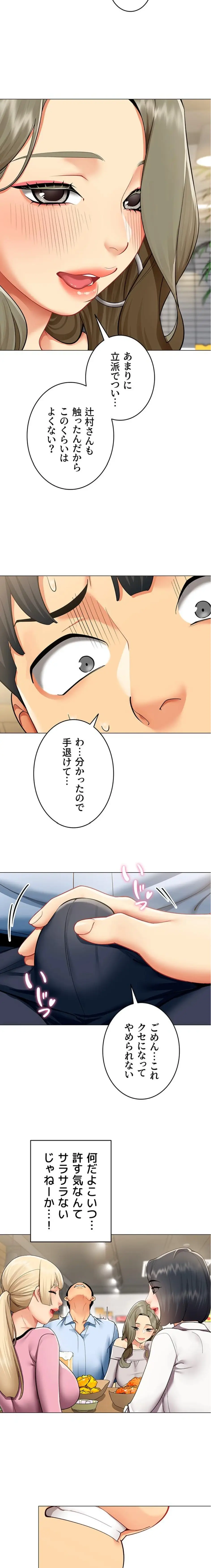 ページ 13 — 第3話