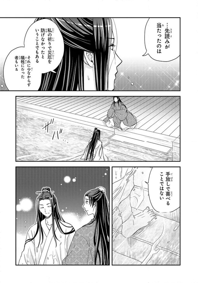 ページ 3 — 第18.2話