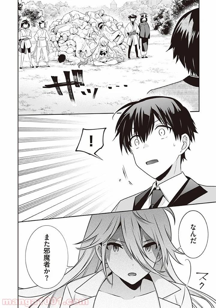 ページ 14 — 第41話