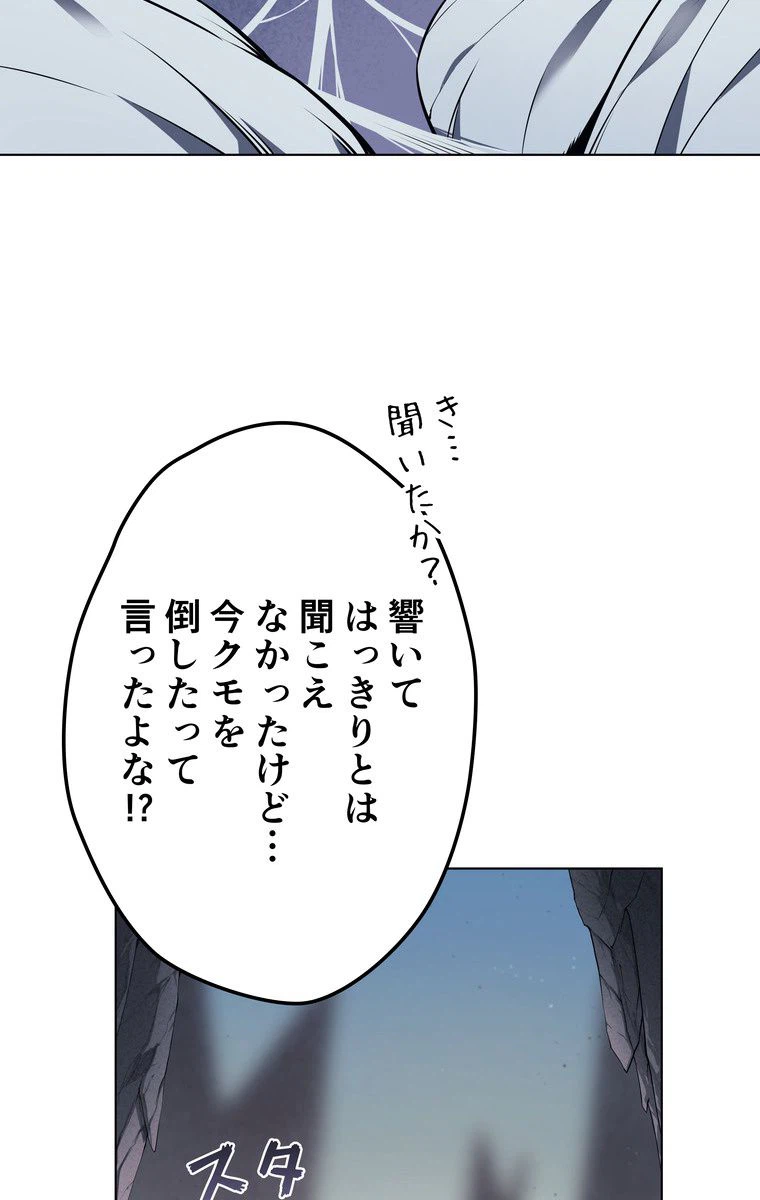 ページ 30 — 第39話
