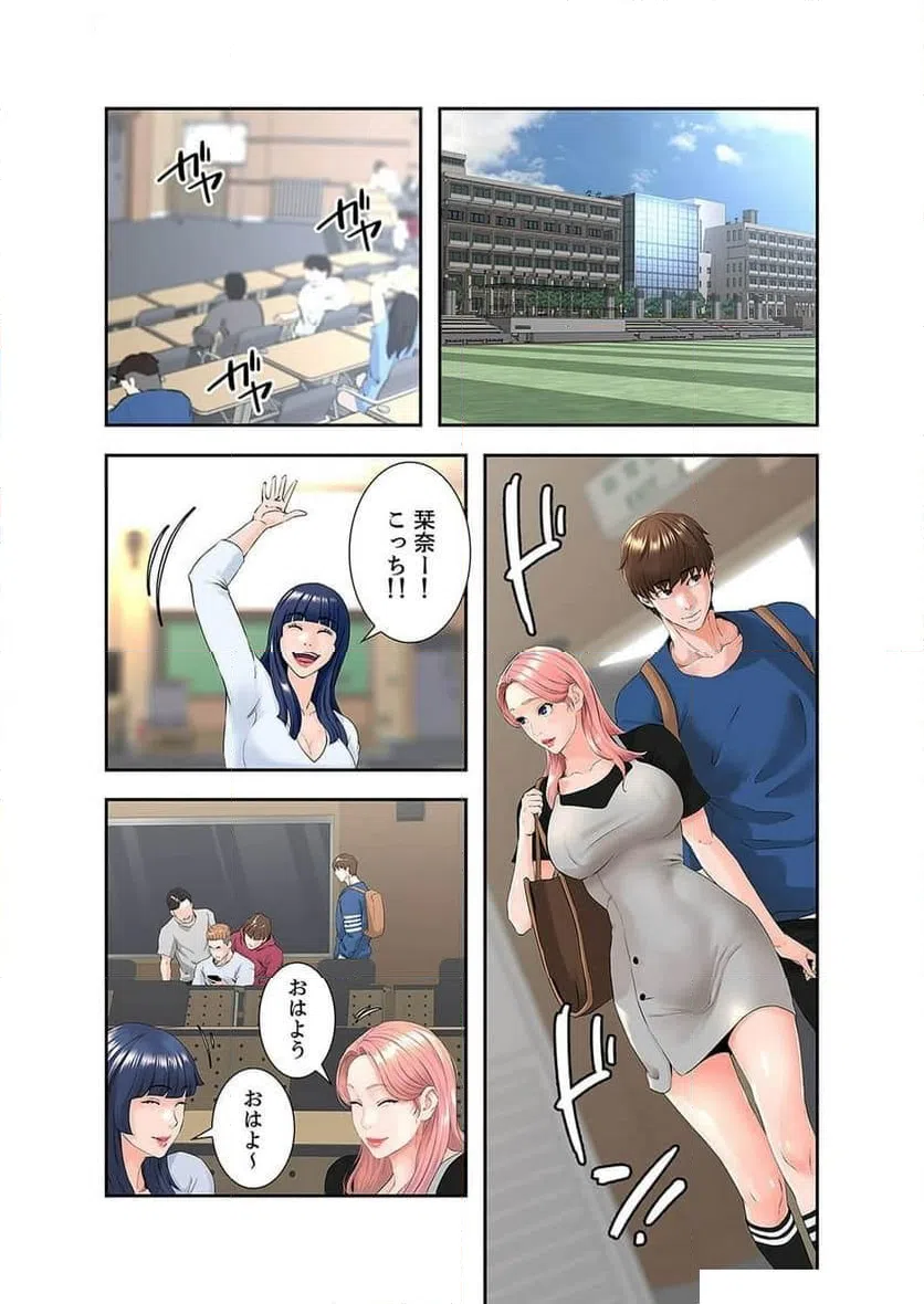 ページ 3 — 第3話