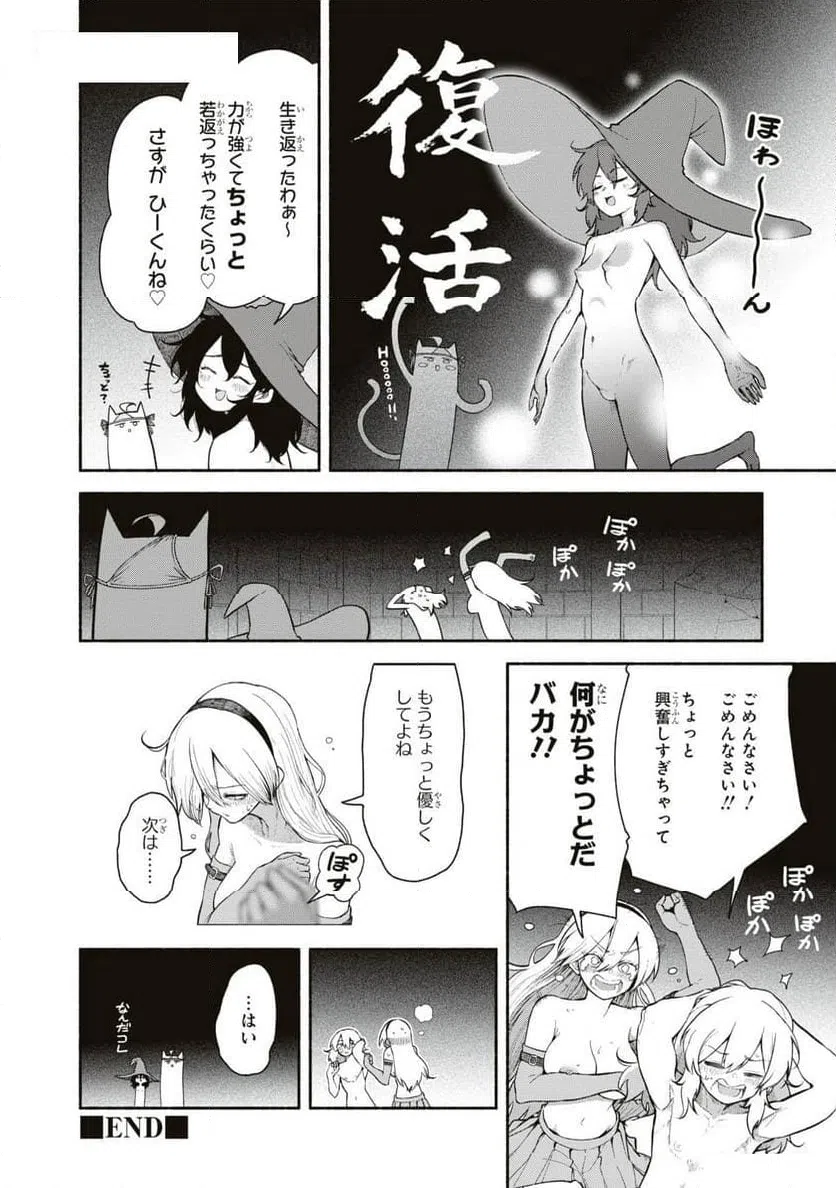 ページ 22 — 第1話