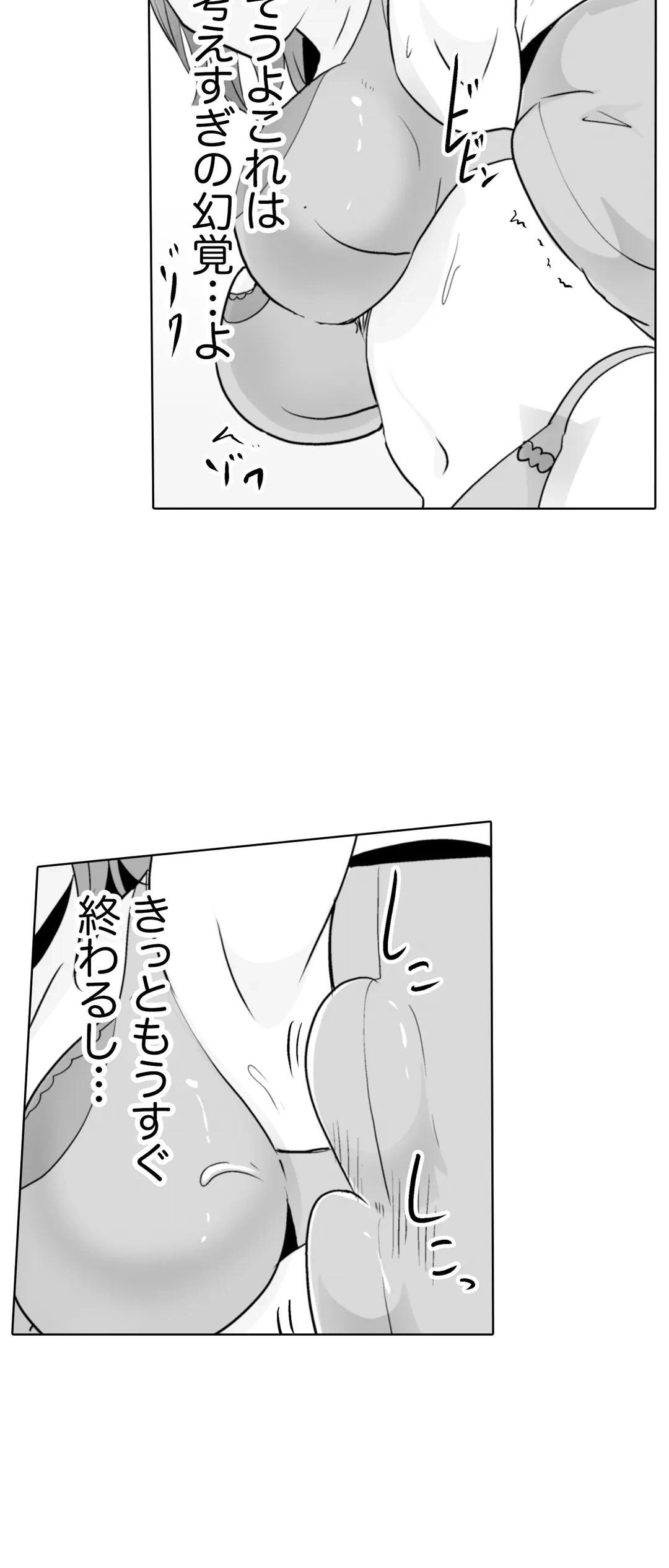 ページ 28 — 第12話