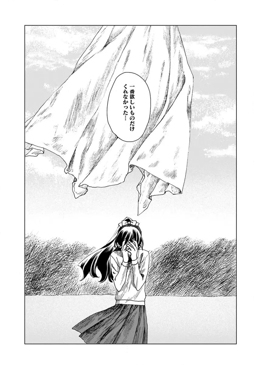 ページ 33 — 第19話