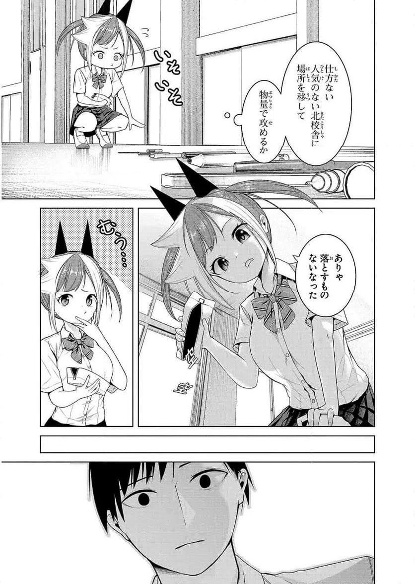 ページ 5 — 第9話