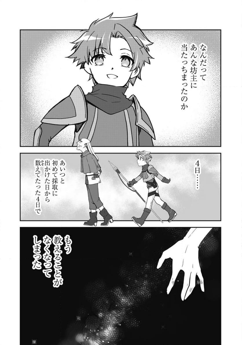 ページ 17 — 第11話