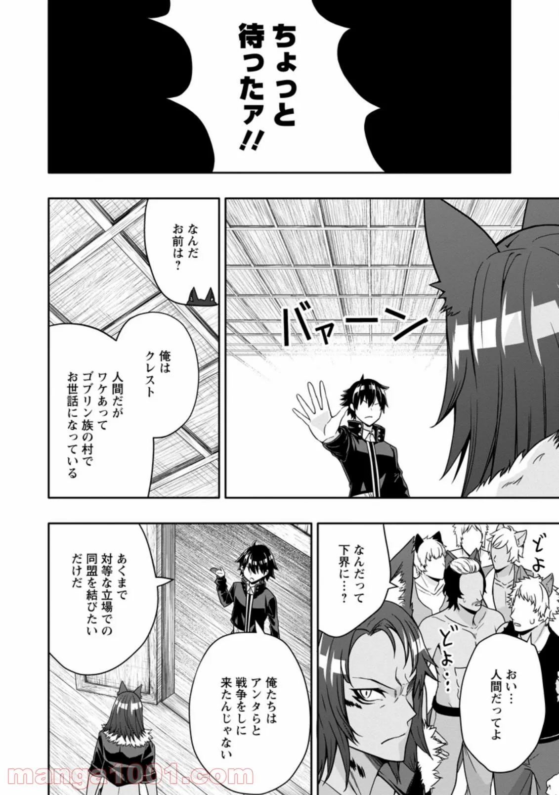 ページ 4 — 第10.2話