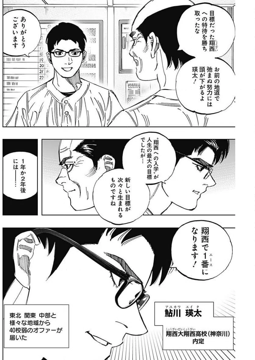 ページ 10 — 第404話