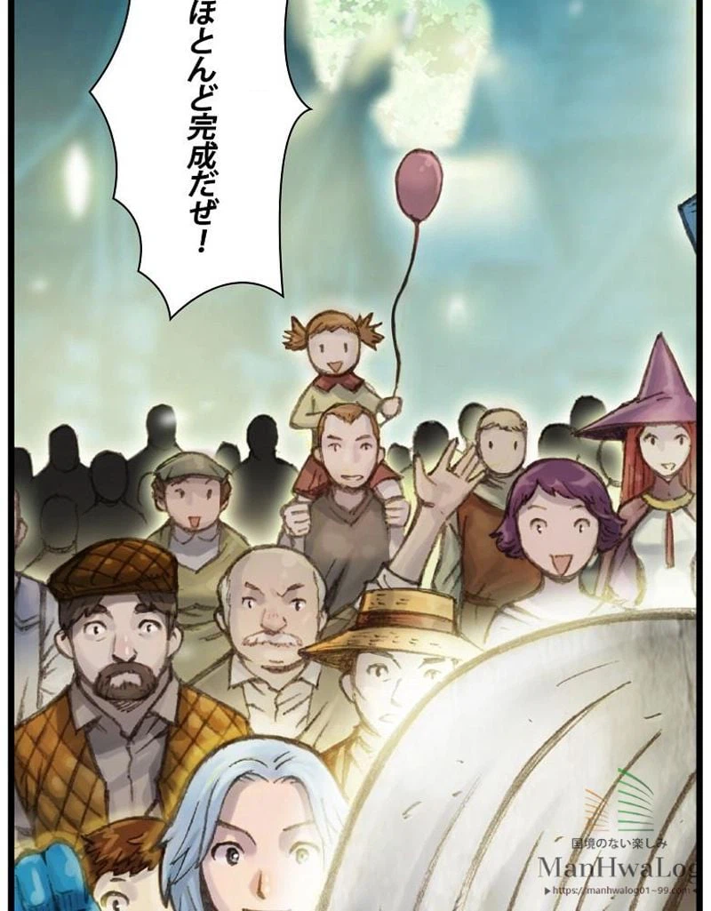 ページ 26 — 第37話
