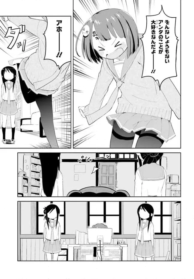 ページ 21 — 第3話