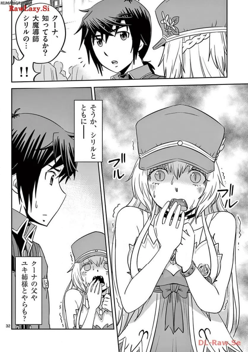 ページ 32 — 第28話