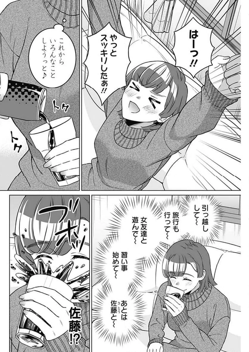 ページ 6 — 第65話