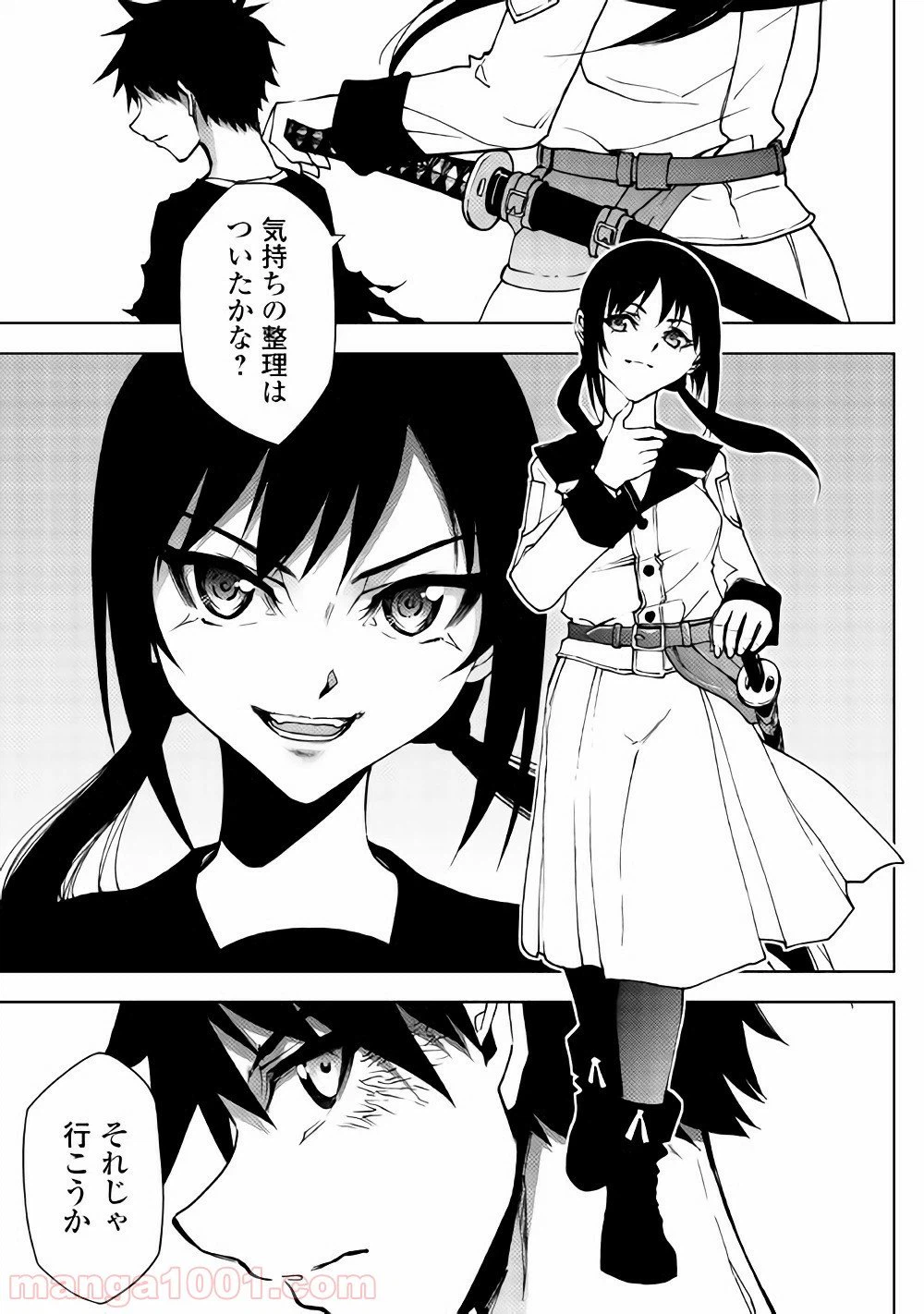 ページ 25 — 第23話